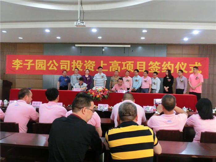 熱烈祝賀！江西上高項目簽約，計劃總投資超兩億~